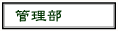 �Ǘ���